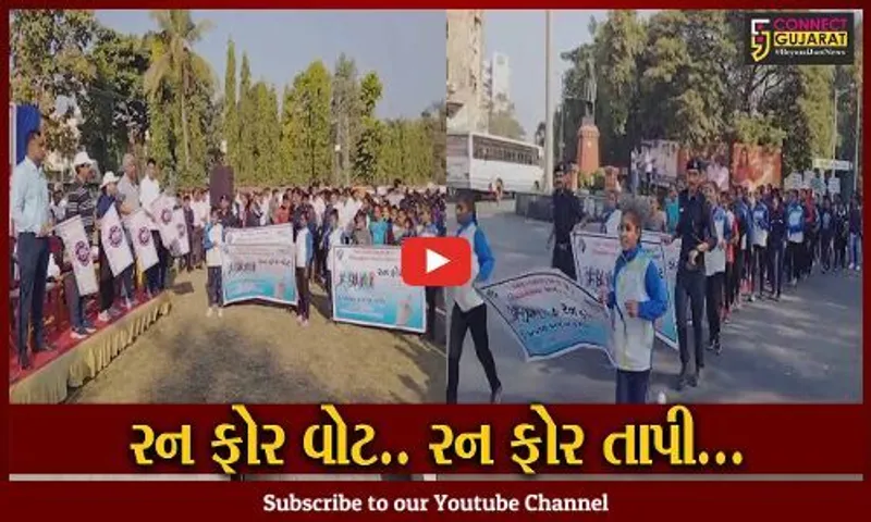 તાપી : મતદાન અંગે લોકોમાં જાગૃતિ લાવવાનો પ્રયાસ, ચૂંટણી તંત્ર દ્વારા રન ફોર વોટ યાત્રાને પ્રસ્થાન કરાવાય…