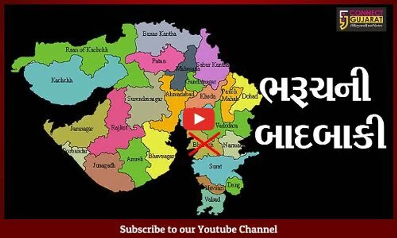 ભરૂચ : ભુપેન્દ્ર પટેલના મંત્રીમંડળની નવી ટીમમાં ભરૂચને "ઠેંગો"