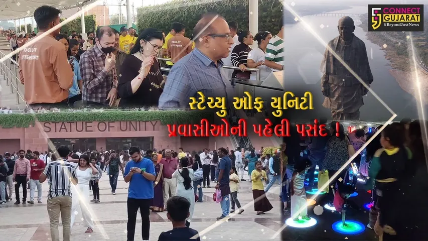 નર્મદા:કેવડીયામાં સ્ટેચ્યુ ઓફ યુનિટીની મુલાકાતે રેકોર્ડ બ્રેક પ્રવાસીઓ પહોંચ્યા,તંત્રનું આયોજન સફળ