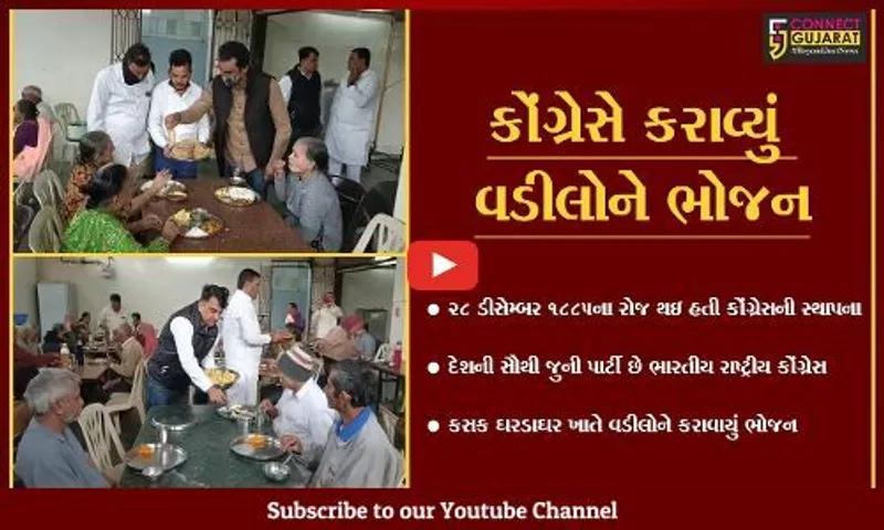 ભરૂચ : કોંગ્રેસના 137મા સ્થાપના દિવસની ઉજવણી, વિવિધ સેવાકીય પ્રવૃતિઓ કરાય