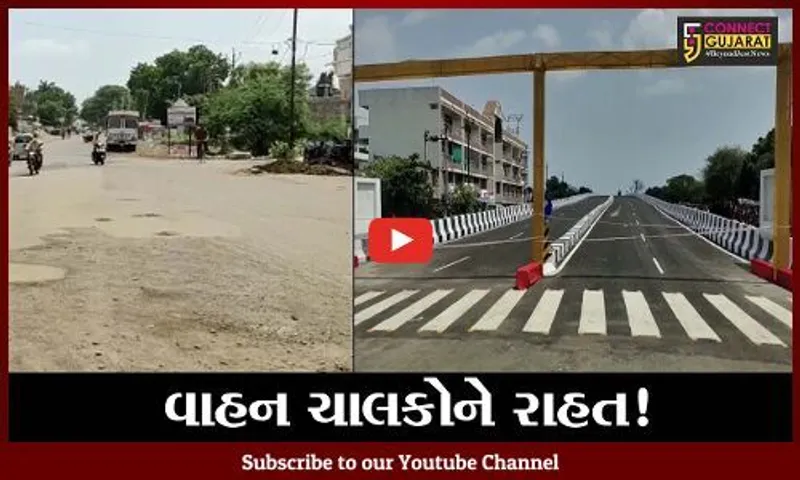 ભરૂચ: અંકલેશ્વરની સુરવાડી ફાટક પર નવ નિર્માણ પામેલ ફ્લાય ઓવર બ્રિજનું આવતીકાલે વર્ચ્યુઅલ લોકાર્પણ