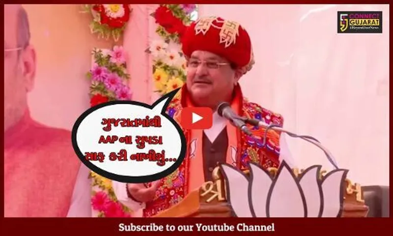 ત્રિપાંખિયા જંગ સાથે રાજ્યમાં વધુ રસપ્રદ બન્યો ચૂંટણીનો મુકાબલો, જુઓ કનેક્ટ ગુજરાતનું એનાલિસિસ...