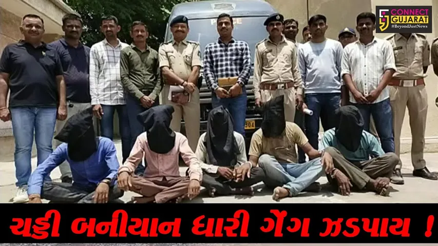 સુરેન્દ્રનગર: ફેક્ટરીમાં ચોરી કરનાર ચડ્ડી બનીયાન ધારી ગેંગ ઝડપાય,પોલીસે 5 આરોપીઓની કરી ધરપકડ
