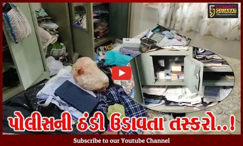 અંકલેશ્વર : નીલકંઠ સોસાયટીના બંધ મકાનમાં તસ્કરોએ કર્યો લાખોના મત્તા પર હાથફેરો, પોલીસ દોડતી થઈ...