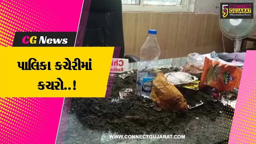 પાટણ : રાધનપુર પાલિકા ચીફ ઓફિસરની કેબિનમાં કચરો ઠાલવી ગટરની સાફ-સફાઈ મુદ્દે મહિલાઓનું વિરોધ પ્રદર્શન