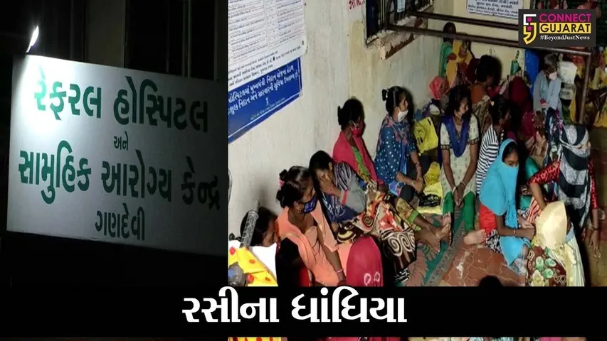 નવસારી : ગણદેવીમાં રસી માટે લોકો રાતથી જ સેન્ટરની બહાર ગોઠવાયા