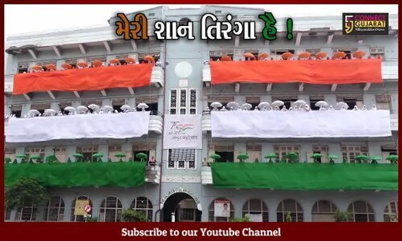 અમદાવાદ: સૌથી જૂની શાળા દેશભક્તિના રંગે રંગાય, ઇમારતે ઓઢયો તિરંગાનો રંગ