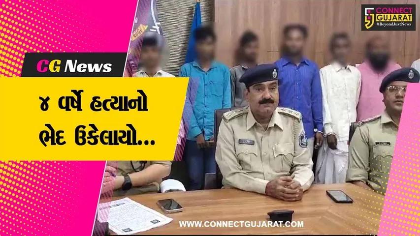 અરવલ્લી : ભેમાપુર ગામની ગુમ સગીરાનો 4 વર્ષે હત્યાનો ભેદ ઉકેલાયો, 7 હત્યારાઓ ઝડપાયા...