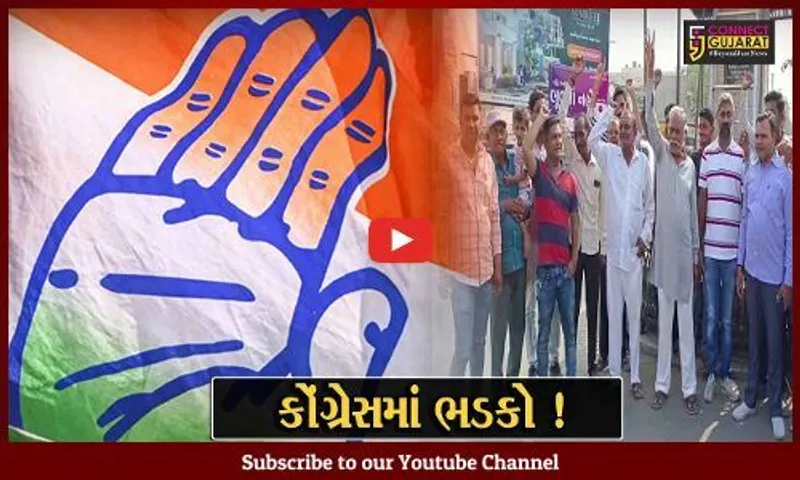 સુરેન્દ્રનગર: વઢવાણ બેઠક પર કોંગ્રેસનાં ઉમેદવારનું નામ જાહેર થતાની સાથે વિરોધ, પાટીદાર યુવાનને ટિકિટ આપવા માંગ