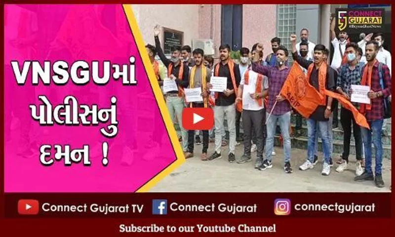 ભરૂચ: VNSGUમાં વિદ્યાર્થીઓ પર દમન ગુજારનાર પોલીસકર્મીઓને સસ્પેન્ડ કરવાની ABVPની માંગ