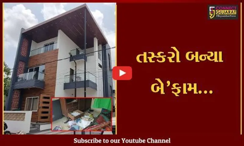 અંકલેશ્વર : રાજપીપળા ચોકડી અને GIDC વિસ્તારની સોસાયટીના મકાનો ચઢ્યા તસ્કરોના નિશાને...