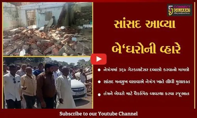 ભરૂચ : નેત્રંગમાં ગેરકાયદેસર દબાણો દૂર કરવાનો મામલો, સાંસદ મનસુખ વસાવા આવ્યા બેઘરોની વ્હારે..