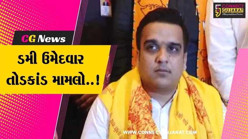 ડમી ઉમેદવાર તોડકાંડ મામલે રાજ્યના ગૃહમંત્રી હર્ષ સંઘવીએ મૌન તોડ્યું, જુઓ શું કહ્યું..!