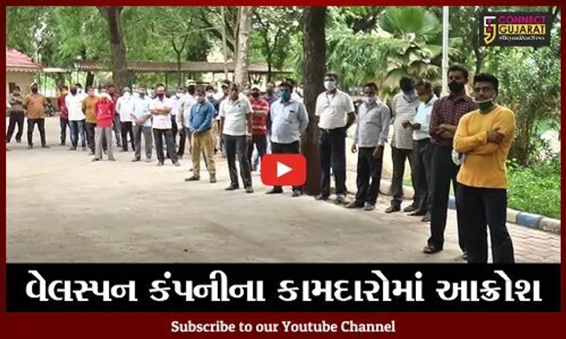 ભરૂચ: દહેજની વેલ્સપન કંપનીના કામદારોની બદલી કરાતા જિલ્લા પોલીસવડાને કરાઈ રજૂઆત