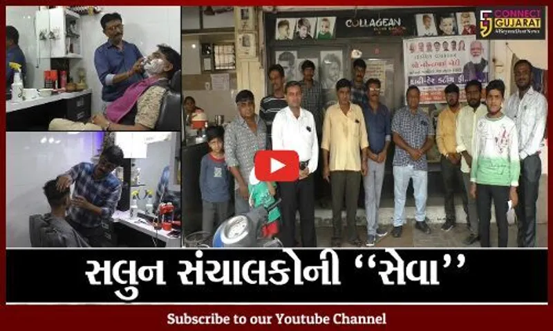 મહેસાણા : ઉંઝામાં મફતમાં હેરકટિંગ- સેવિંગ માટે પડાપડી, સલુન સંચાલકોની અનોખી ઓફર