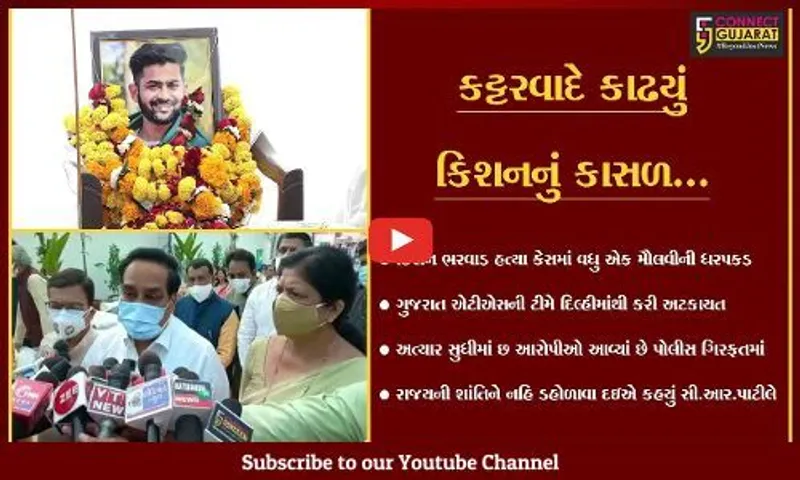 રાજયમાં જેહાદી પ્રવૃતિઓને સાંખી નહિ લેવાય : પ્રદેશ ભાજપ અધ્યક્ષ સી.આર.પાટીલ