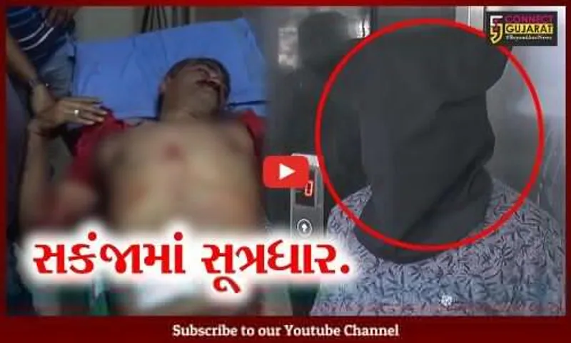 તાપી: બિલ્ડરની હત્યાના પ્રકરણમાં પોલીસે વોન્ટેડ આરોપી વિજય પટેલની કરી અટકાયત