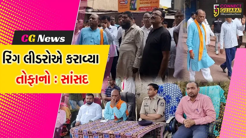 નર્મદા : શાંતિના દૂતો જ તોફાનો કરાવે છે, બાદમાં શાંતિદૂત બની સાંત્વના પણ આપે છે : સાંસદ મનસુખ વસાવા