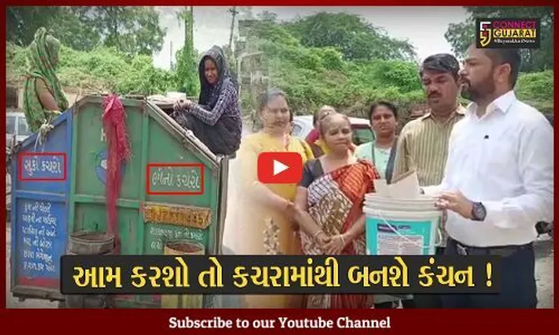 ભરૂચ: ભીનો અને સૂકો કચરો કેમ અલગ રાખવો જોઈએ ? નગર સેવા સદન દ્વારા આપવામાં આવી માહિતી