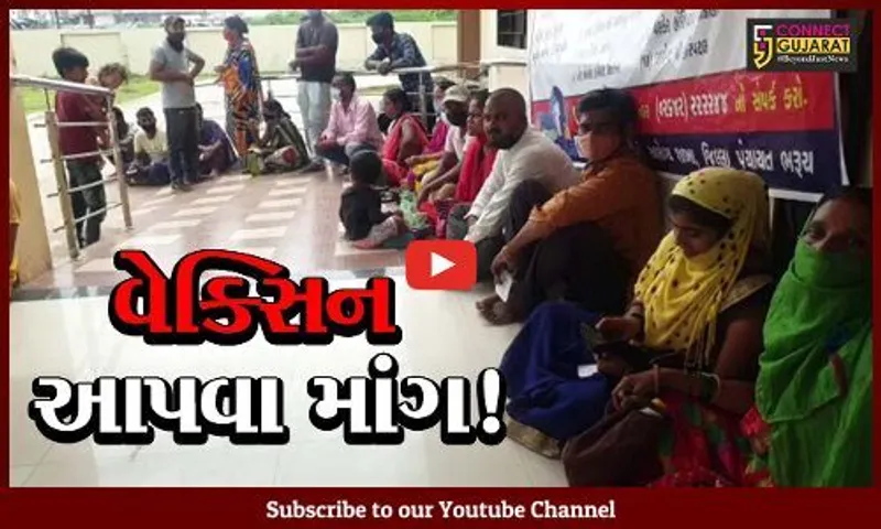 ભરૂચ: ગડખોલ પ્રાથમિક આરોગ્ય કેન્દ્ર ખાતે વેક્સિન મેળવવામાં લોકોને મુશ્કેલી, સ્ટોક વધારવામાં આવે એવી માંગ