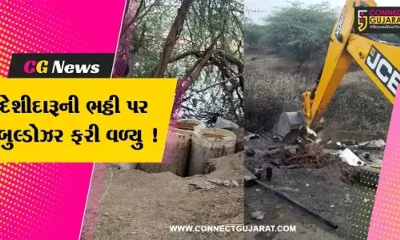 અંકલેશ્વર:અમરતપૂરા ગામની સીમમાં ચાલતી દેશીદારૂની ભઠ્ઠી પરપોલીસની ટીમ ત્રાટકી,3 ભઠ્ઠી પરબુલ્ડોઝર ફરી વળ્યુ