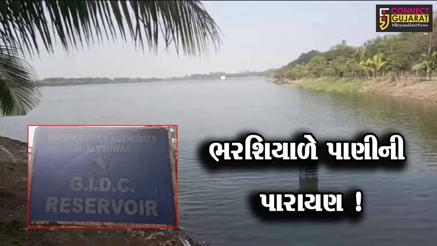 અંકલેશ્વર: ભર શિયાળે નોટીફાઇડ વિસ્તારમાં ૩૫ દિવસ માટે પાણી કાપની સમસ્યા ઉદભવશે