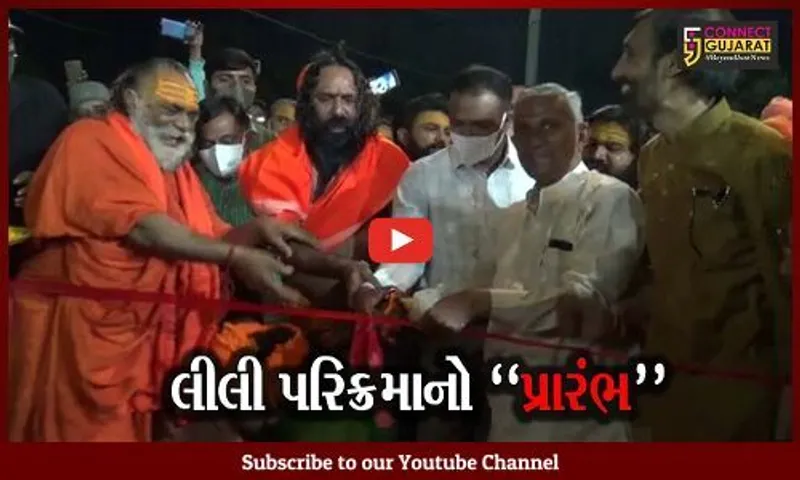 જુનાગઢ: શ્રદ્ધાળુઓ સામે વહીવટી તંત્ર ઝૂક્યું, જય ગીરનારીના નાદ સાથે લીલી પરિક્રમાનો કરાવ્યો પ્રારંભ