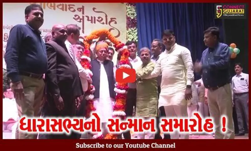 સાબરકાંઠા: હિંમતનગરના MLA વી.ડી.ઝાલાનો સન્માન સમારોહ યોજાયો,દીવ-દમણના પ્રશાસક પ્રફુલ પટેલ રહ્યા ઉપસ્થિત