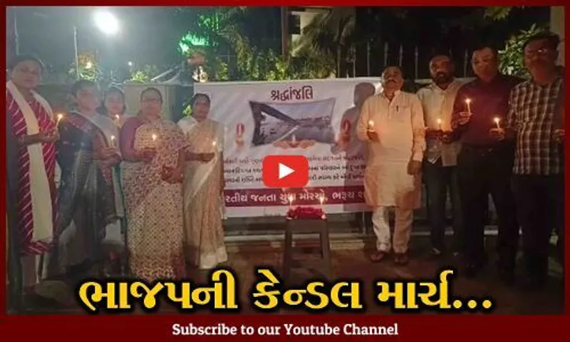 મોરબી ગોઝારી ઘટનાના મૃતકોને શ્રદ્ધાસુમન અર્પણ કરવા ભરૂચ-અંકલેશ્વરમાં ભાજપ દ્વારા યોજાય કેન્ડલ માર્ચ...