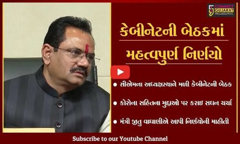 ગાંધીનગર : કેબીનેટની બેઠકમાં મહત્વપુર્ણ નિર્ણયો, ભરૂચના ઉભેણ પાસે બનશે નવો પુલ