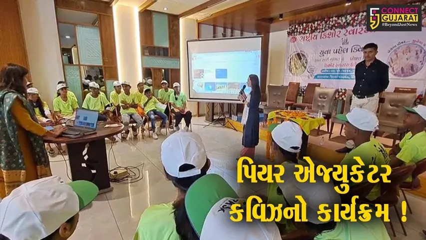 સાબરકાંઠા: હિંમતનગરમાં રાષ્ટ્રીય કિશોર સ્વાસ્થ્ય કાર્યક્રમ અંતર્ગત પિયર એજ્યુકેટર કવિઝનો કાર્યક્રમ યોજાયો