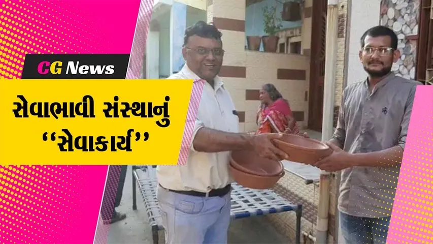 ભરૂચ : આમોદમાં બળબળતા તાપમાં પક્ષીઓની તરસ છીપાવવા જૈન એલર્ટ ગ્રૂપ દ્વારા લોકોને પાણીના કુંડાનું વિતરણ કરાયું...