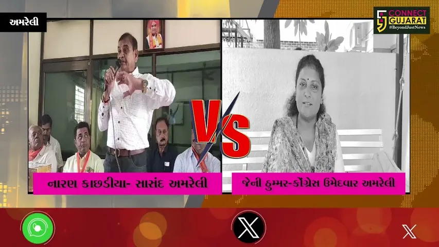 અમરેલી: સાંસદ નારણ કાછડિયાએ કહ્યું કોંગ્રેસે હંફાવ્યા તો જેની ઠુમ્મરે કહ્યું હાથના કર્યા હૈયે વાગ્યા