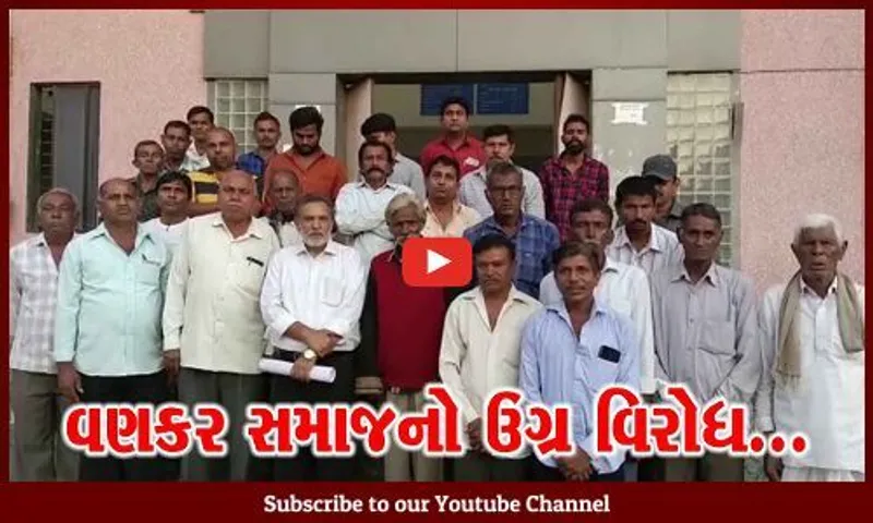 ભરૂચ : જંબુસરના કનગામના સ્મશાનના બાવળોની હરાજીનો વણકર સમાજ દ્વારા વિરોધ...