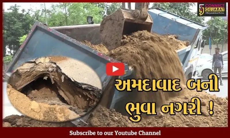 અમદાવાદ: ચોમાસાની સિઝનમાં વિવિધ વિસ્તારોમાં ભુવા પડતા વાહનચાલકોને મુશ્કેલી,જુઓ કેવી છે પરિસ્થિતિ