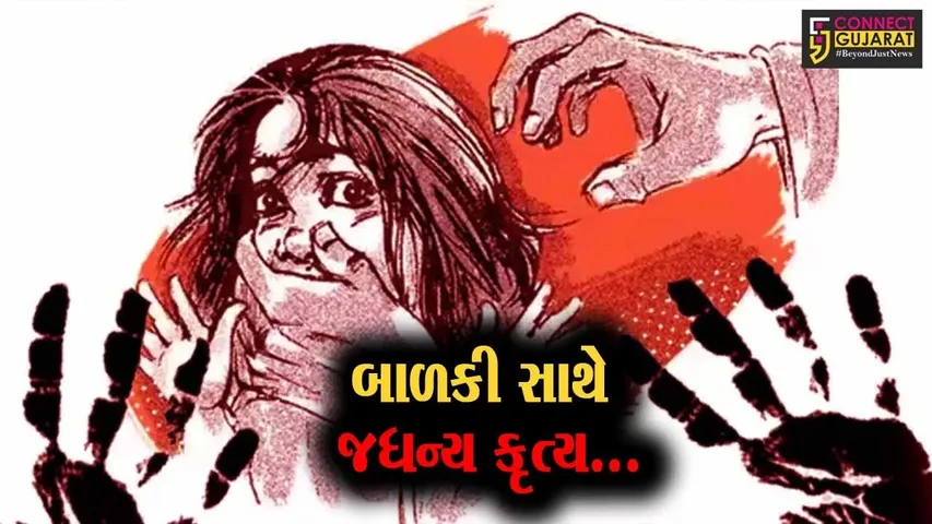 ભાવનગર : 5 વર્ષની બાળકીને પીંખનાર નરાધમની ગંગાજળિયા પોલીસે કરી ધરપકડ...