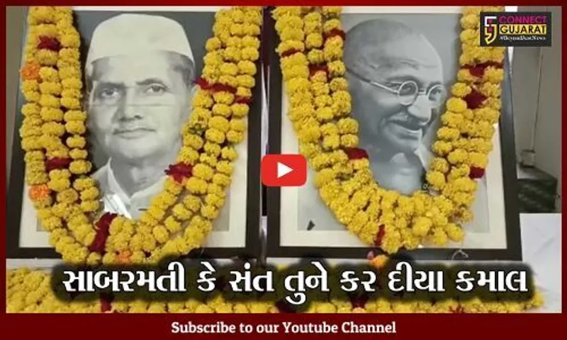 ભરૂચ :કોંગ્રેસ કાર્યાલય ખાતે મહાત્મા ગાંધીજી અને લાલ બહાદુર શાસ્ત્રીને શ્રધ્ધાસુમન અર્પણ કરાયાં