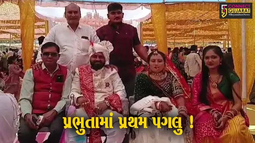 ગીર સોમનાથ: કારડીયા રાજપૂત સમાજનો સમૂહ લગ્નોત્સવ યોજાયો, 33 યુગલોએ પ્રભુતામાં ડગ માંડ્યા