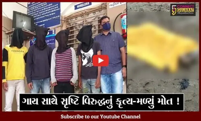 ભરૂચ: અંકલેશ્વર પાંજરાપોળ નજીક ગાય સાથે સૃષ્ટિ વિરુદ્ધનું કૃત્ય કરતા યુવાનને માર મારતા મોત