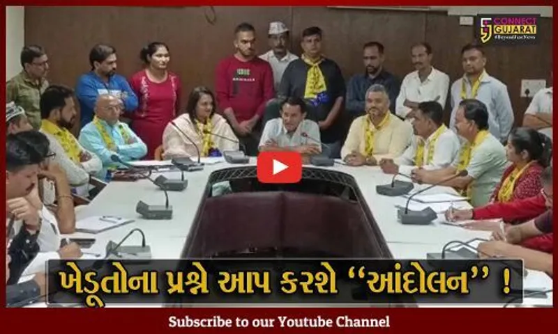 ભરૂચ: આપ દ્વારા ખેડૂતોના પડતર પ્રશ્નના નિરાકરણની માંગ સાથે આંદોલનની ચીમકી, જુઓ સાગર રબારીએ શું કર્યા આક્ષેપ