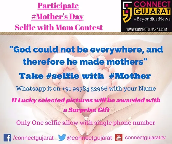 મધર્સ ડે પર કનેક્ટ ગુજરાતનો સેલ્ફી વીથ મોમ કોન્ટેસ્ટ