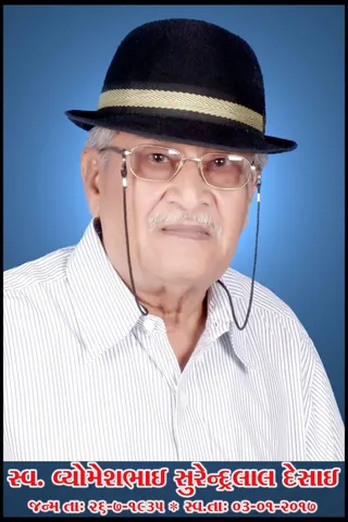 કૈલાશ નિવાસી વ્યોમેશ કાકા