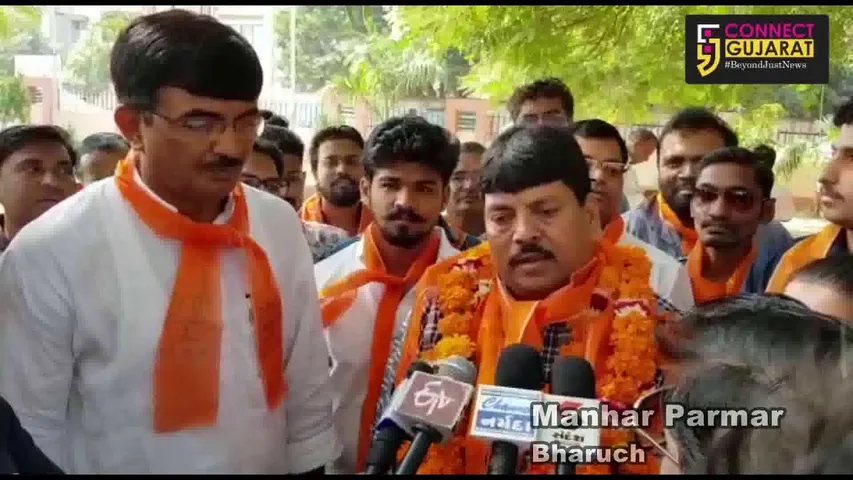 ભરૂચ વિધાનસભા બેઠક પરનાં અપક્ષ ઉમેદવારે ભાજપને ટેકો જાહેર કર્યો