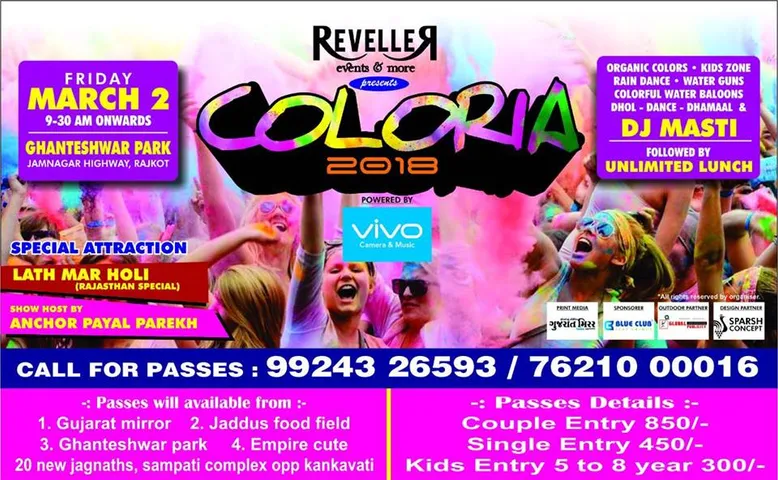 જાણો રાજકોટમા કઈ કઈ જગ્યાએ રંગોનો તહેવાર ધુળેટીને લઈ થઈ રહી છે તડામાર તૈયારીઓ