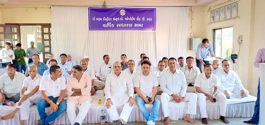 ભરૂચ ડિસ્ટ્રીક્ટ કો–ઓ. બેંકની ૧૧૧મી સાધારણ સભા મળી