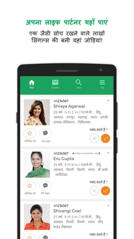 ગુજરાતી મેટ્રીમોનીએ લોન્ચ કરી 'લાઈટ એપ',  લાખો પ્રાદેશિક યુઝર્સને કરશે ટ્રાર્ગેટ