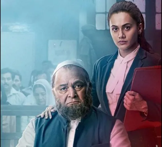 બીજી મા સિનેમા : મુલ્ક : હમ ઔર વો