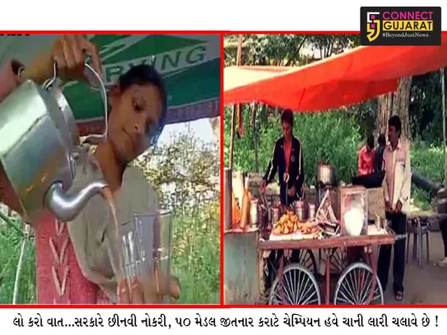 લો કરો વાત...સરકારે છીનવી નોકરી, ૫૦ મેડલ જીતનાર કરાટે ચેમ્પિયન હવે ચાની લારી ચલાવે છે !