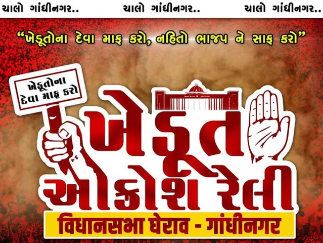 કાલથી શરૂ થનાર વિધાનસભાને અંદર-બહાર ઘેરવા વિપક્ષ આક્રમક