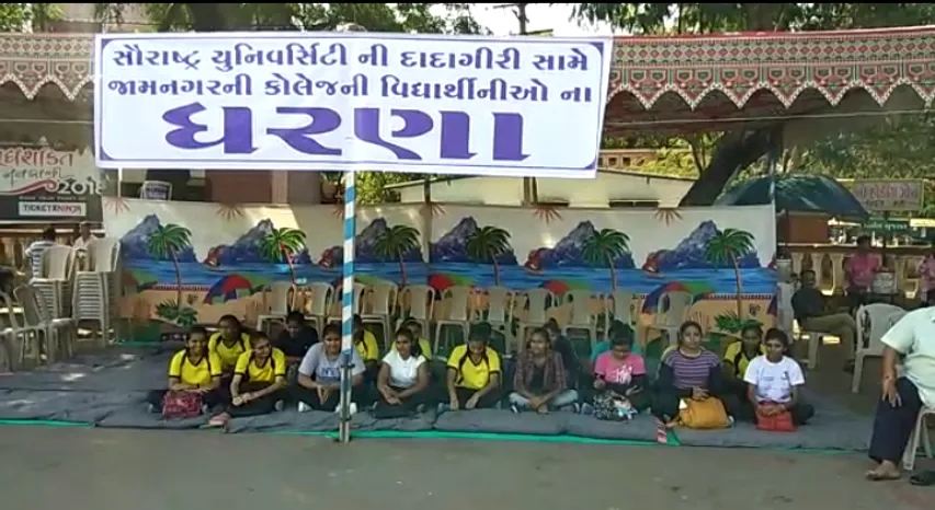 સૌરાષ્ટ્ર યુનિવર્સિટી દ્વારા અન્યાય ના મુદ્દે જામનગરની વિદ્યાર્થીનીઓએ યોજ્યા ધરણા